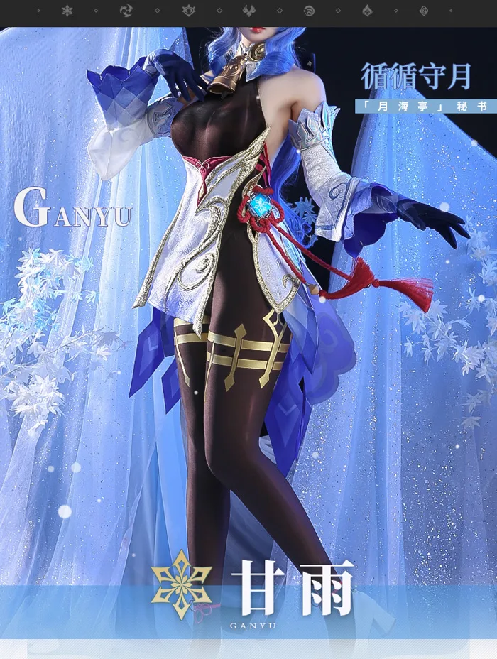 Genshin Impact ] Costume Ganyu GenImCOS004 – Aries Cosplay Shop