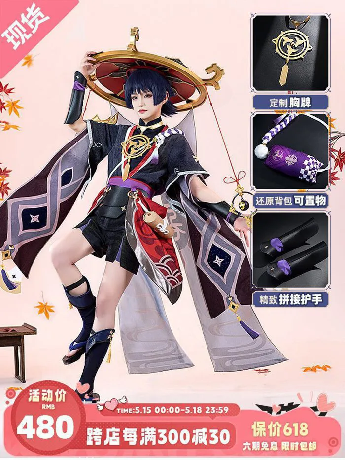 Set trang phục cosplay Wanderer – Genshin Impact – Chính hãng Miaowucos | Weeboo.vn