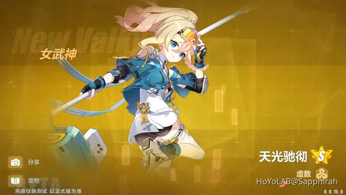 Durandal Overview - Beta CN v8.0 Honkai Impact 3rd | HoYoLAB