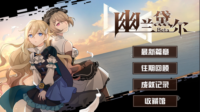 Durandal (Visual Novel) - HoYoverse Universe Index