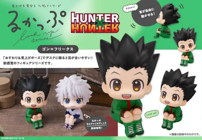 Look Up Hunter x Hunter Gon Freecss | HLJ.com