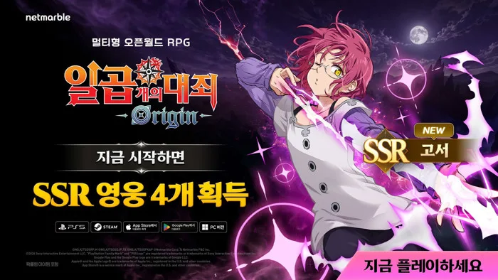 Netmarble Releases New Hero 'Gowther' and Main Story Act 15 for 'The Seven Deadly Sins: Origin' - Inven Global
