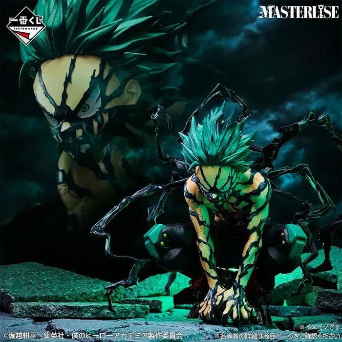 Ichiban Kuji My Hero Academia Further - Figure Izuku Midoriya Last One | japandco