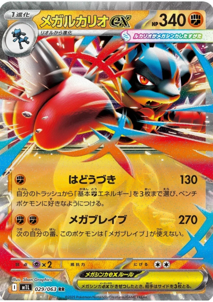MEGA Lucario cũ 029/063 RR | M1L Mega Brave – ChitoroShop