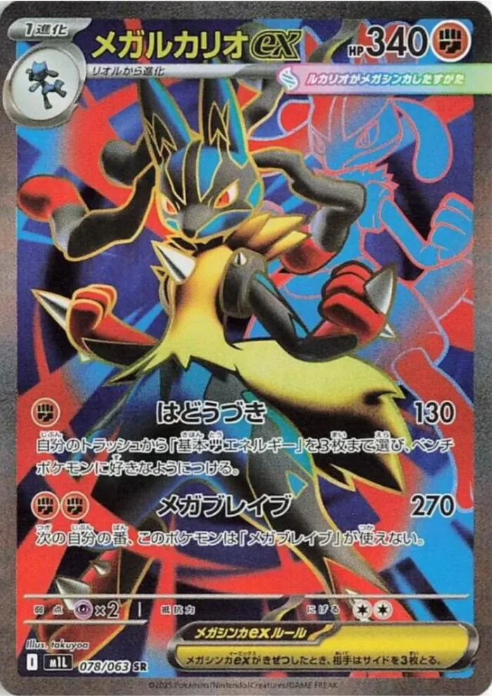 MEGA Lucario cũ 078/063 SR | M1L Mega Brave – ChitoroShop