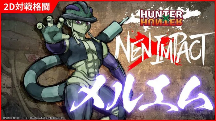 Meruem | CHARACTER | HUNTER×HUNTER NEN×IMPACT Official site