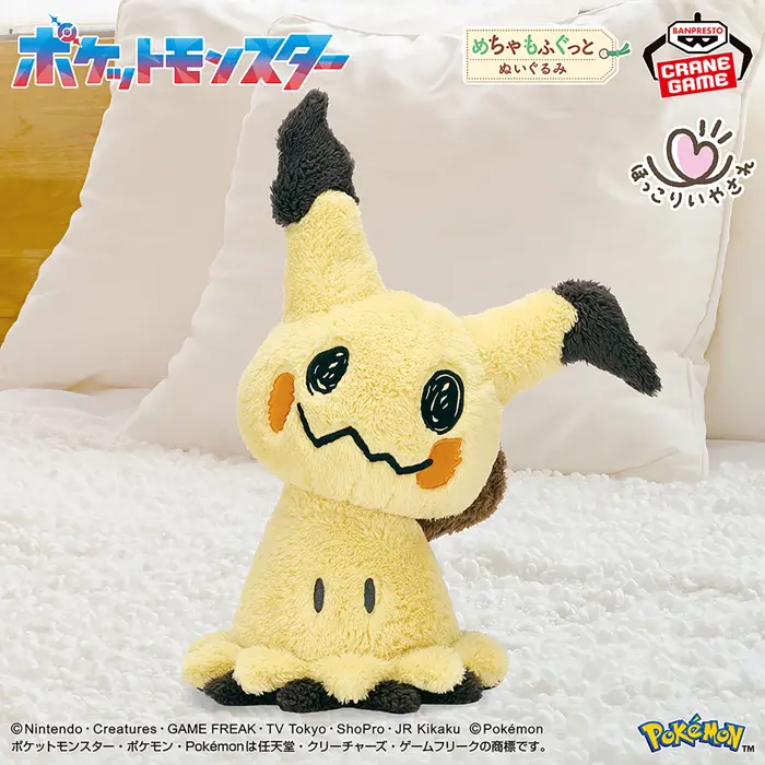 Gấu bông Mimikyu dòng Super Mofugutto – Pokemon – Chính hãng Banpresto | Weeboo.vn