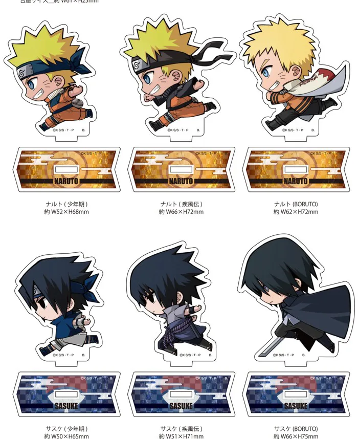 NARUTO Coming Soon to the Running Chibi Series! | NARUTO OFFICIAL SITE ( NARUTO & BORUTO)
