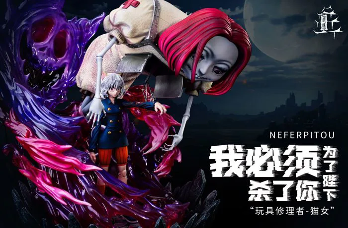 Xinlou Studio - Neferpitou - Hunter x Hunter