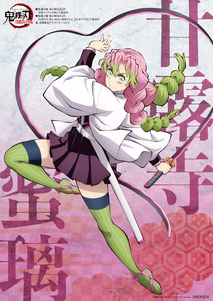 Hình ảnh mới của Mitsuri! : r/KimetsuNoYaiba