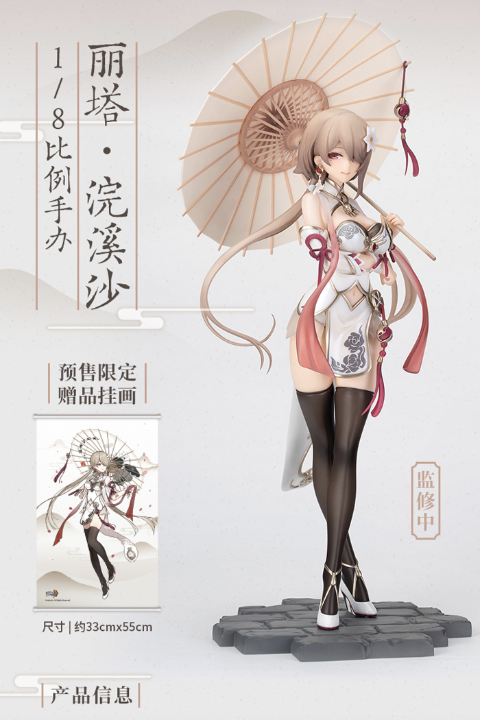 HONKAI 3RD RITA ROSSWEISSE FAREWELL VER. 1/8 – Joker Face Shop