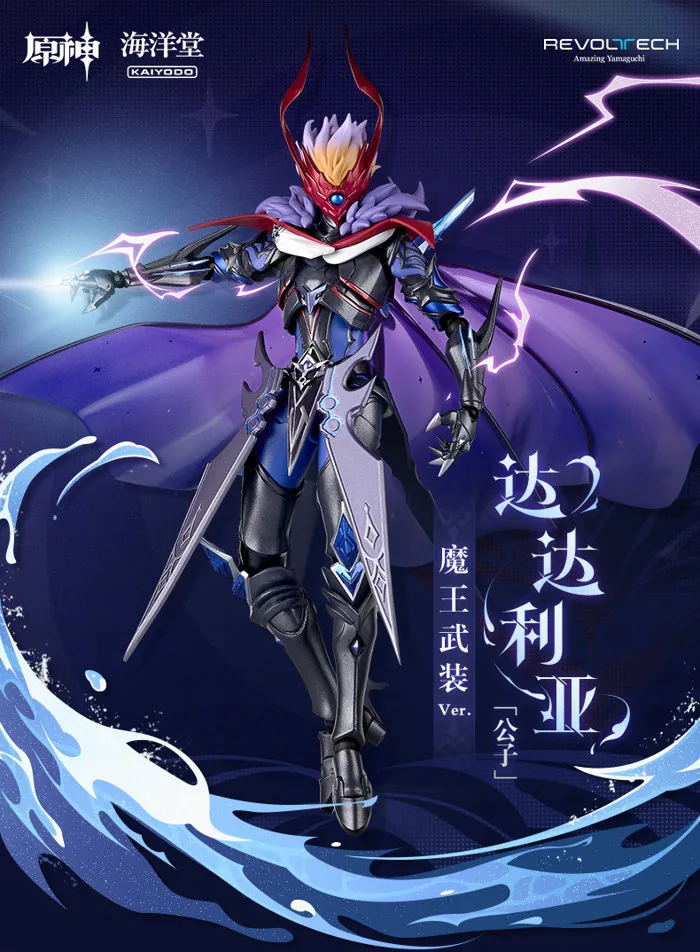 Tartaglia: Foul Legacy Ver Action – Genshin Impact – Chính hãng Mihoyo |  Weeboo.vn