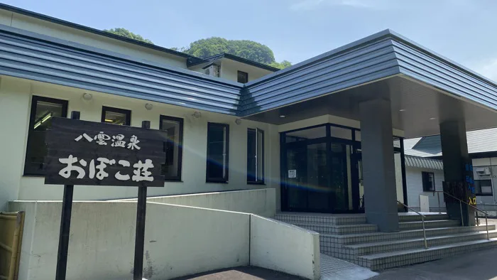 Hotel information and reservations for Yakumo Onsen Obokoso | Rakuten Travel